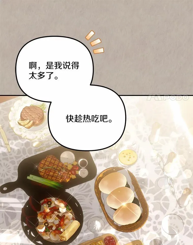20.曾经的礼物73