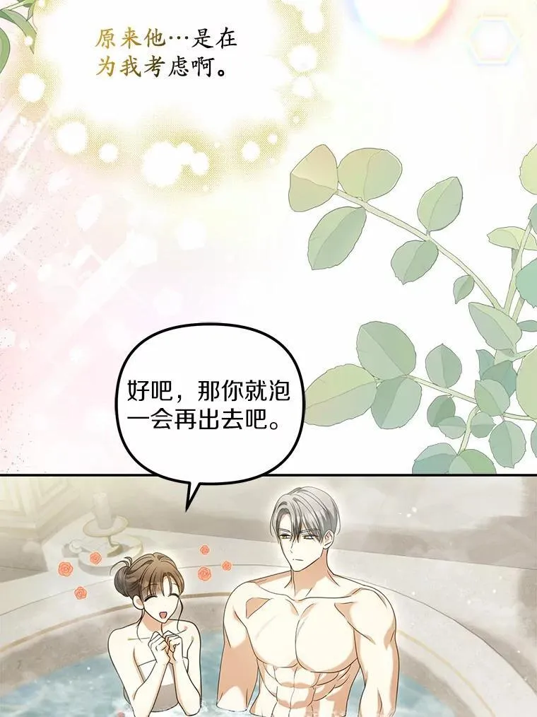 23.共同沐浴35
