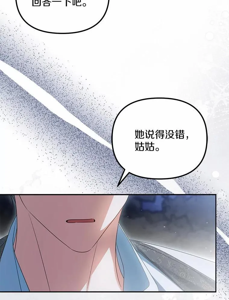 29.把她抓起来46