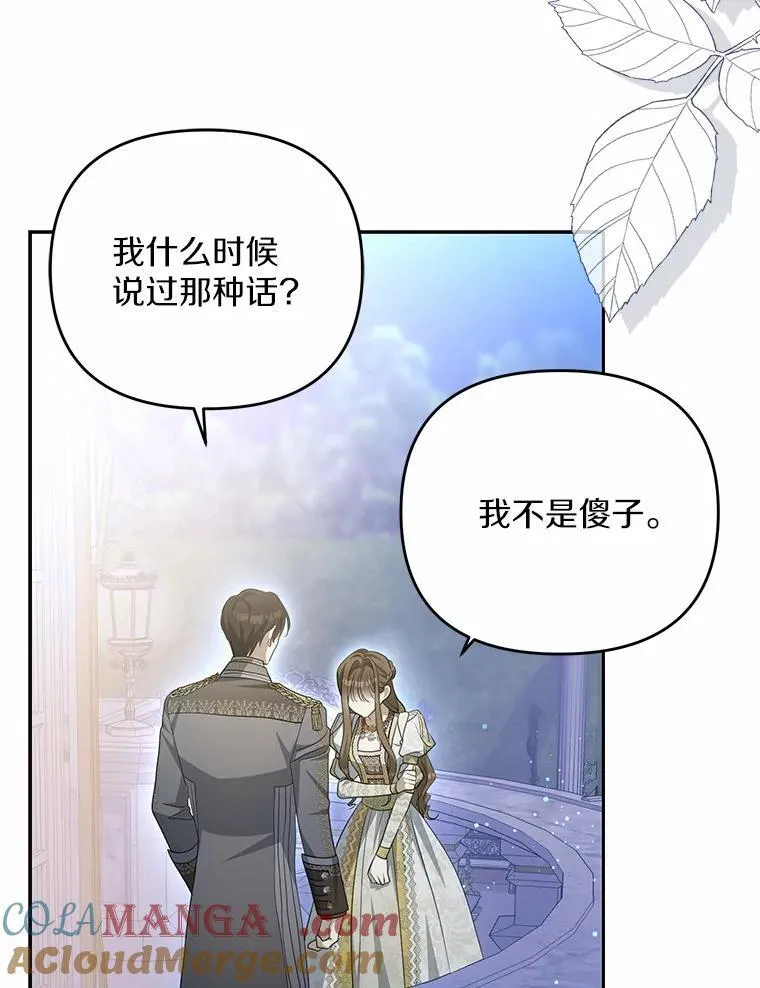 6.就那么讨厌我？76