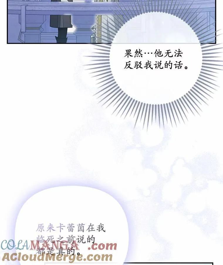6.就那么讨厌我？84