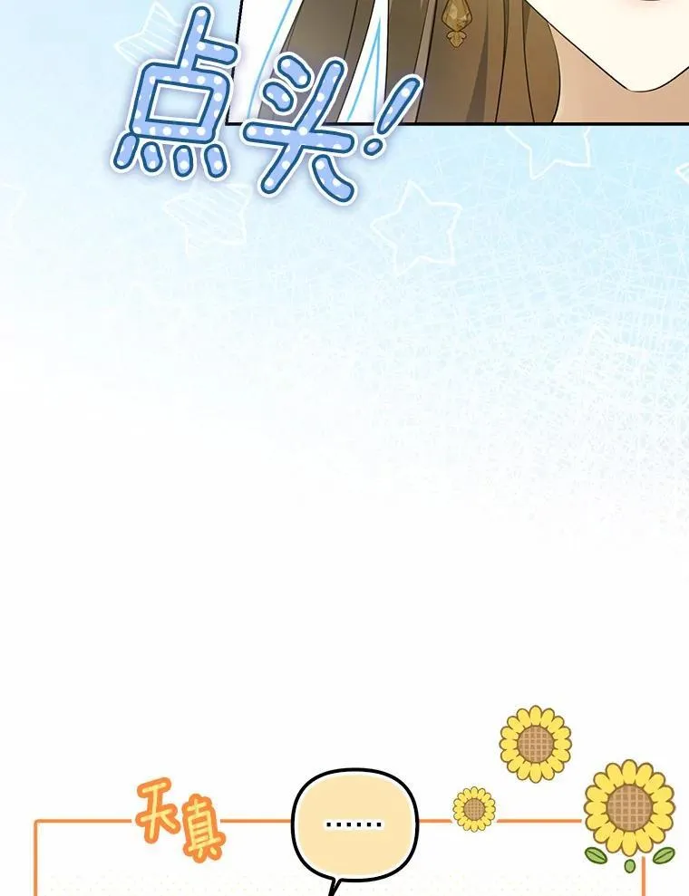 6.就那么讨厌我？33