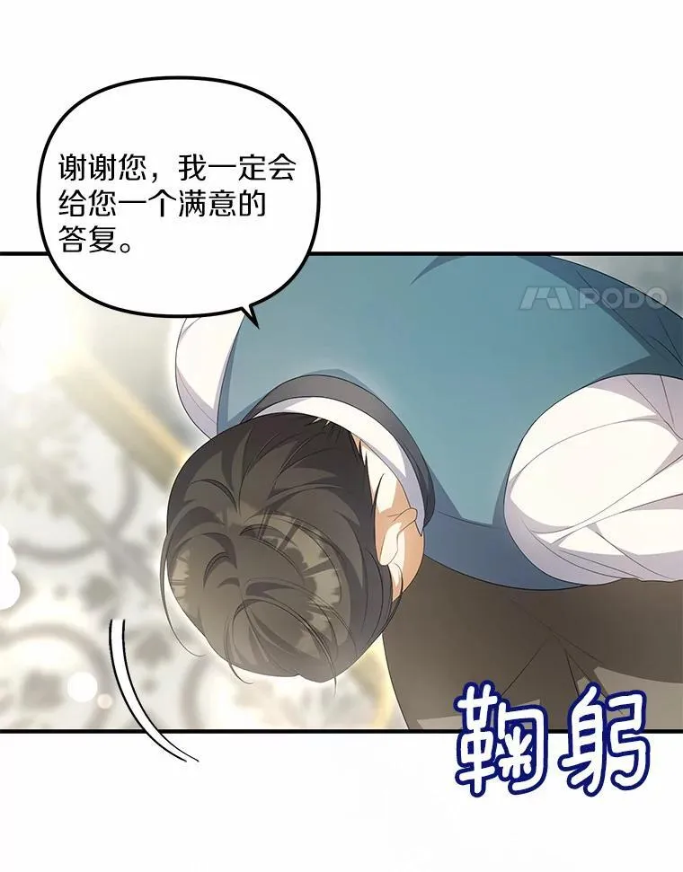 11.筹备生意17