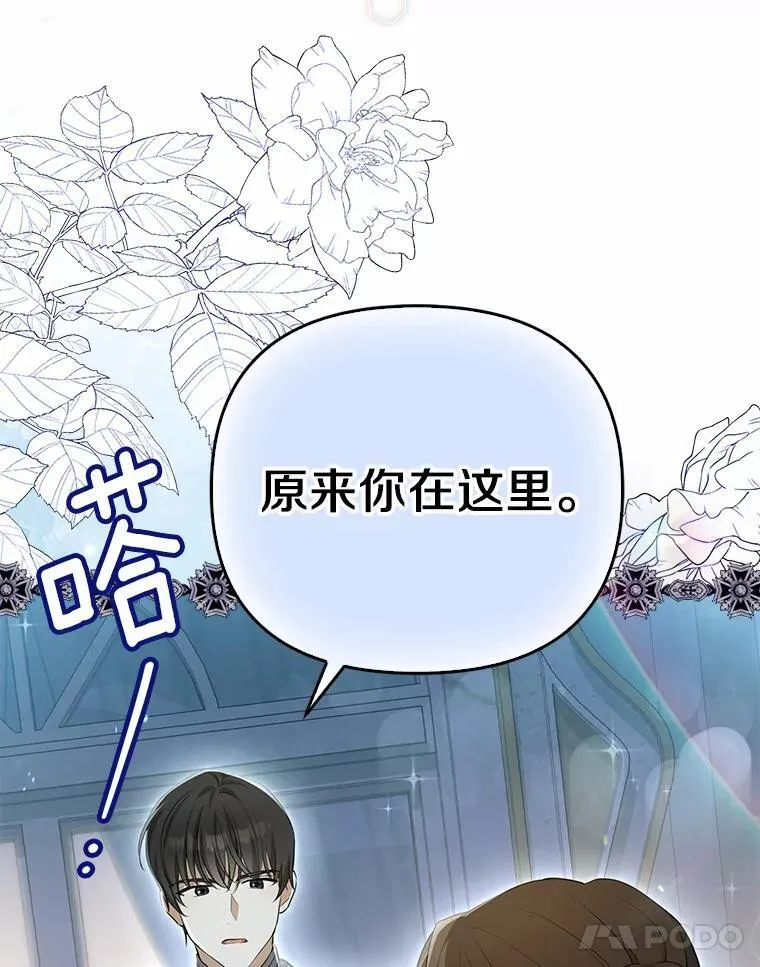 6.就那么讨厌我？53