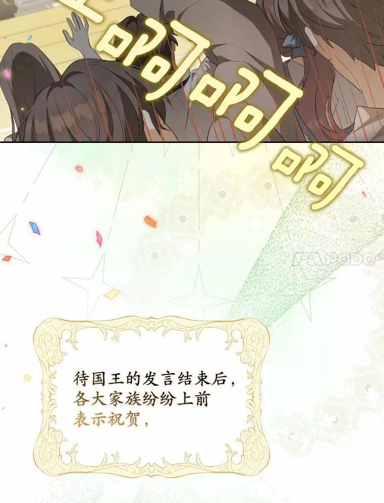 4.凯旋仪式66