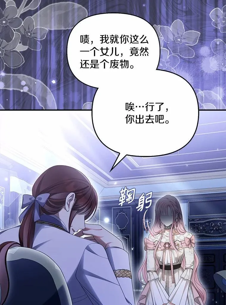 44.撞破61