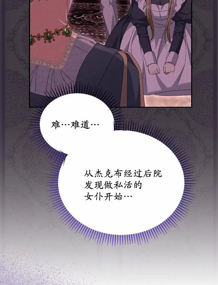29.把她抓起来85