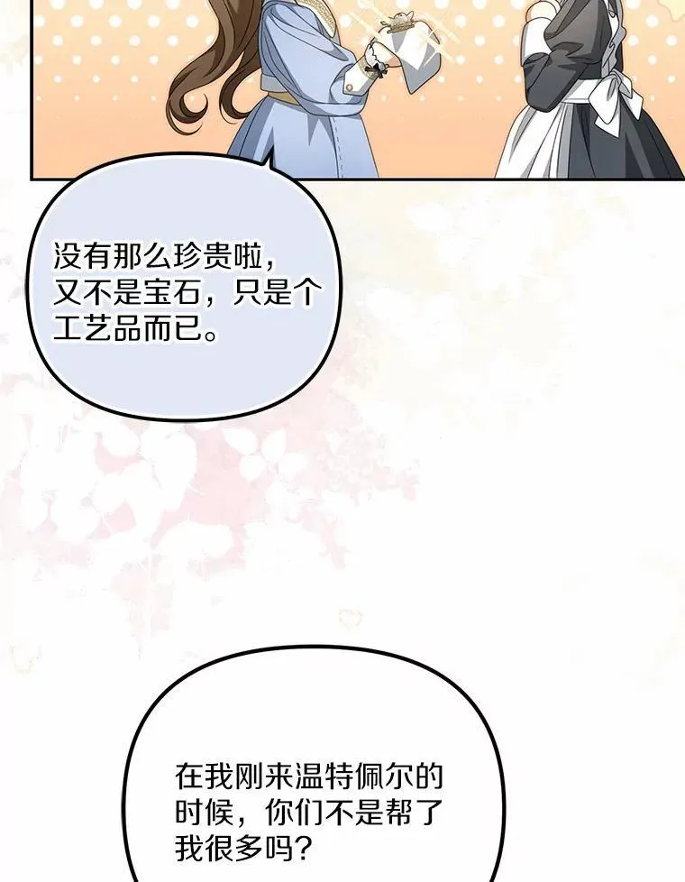 22.女仆助攻83