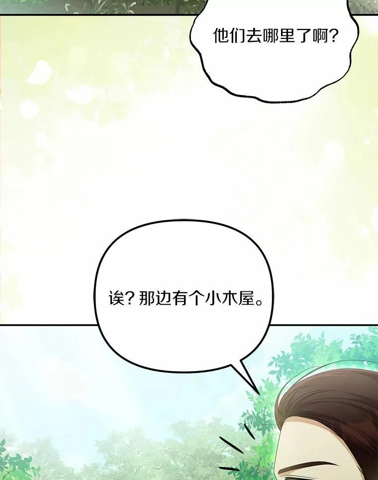 36.制造机会113