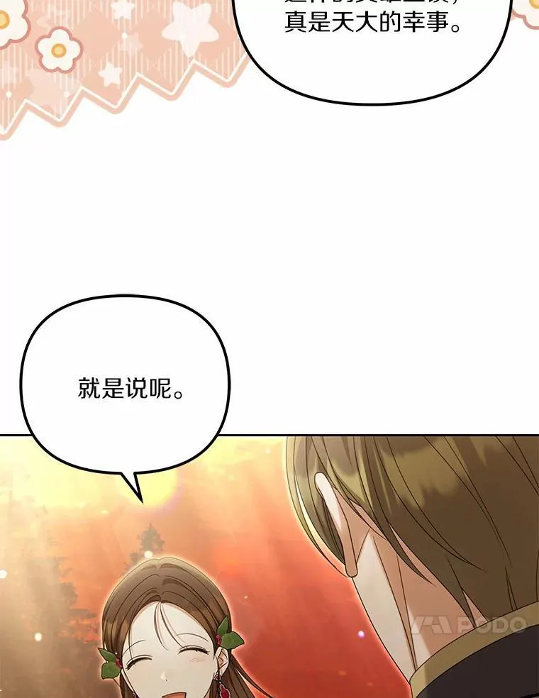 37.怪兽潮爆发90
