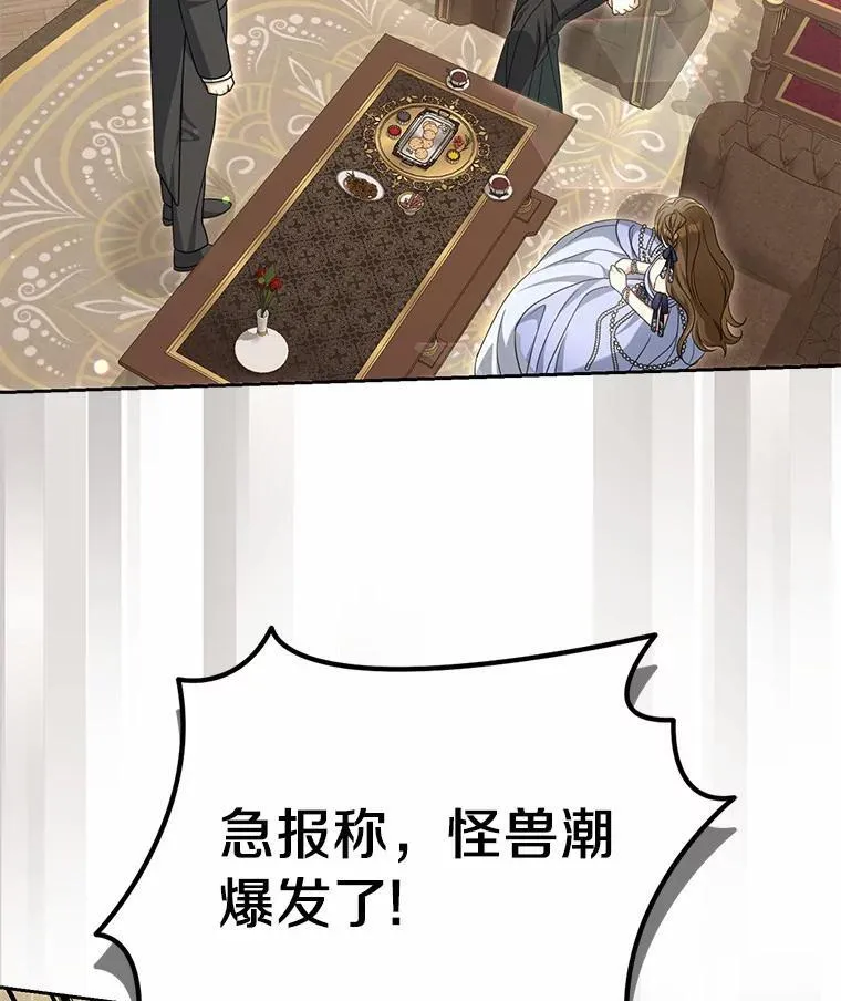 37.怪兽潮爆发21