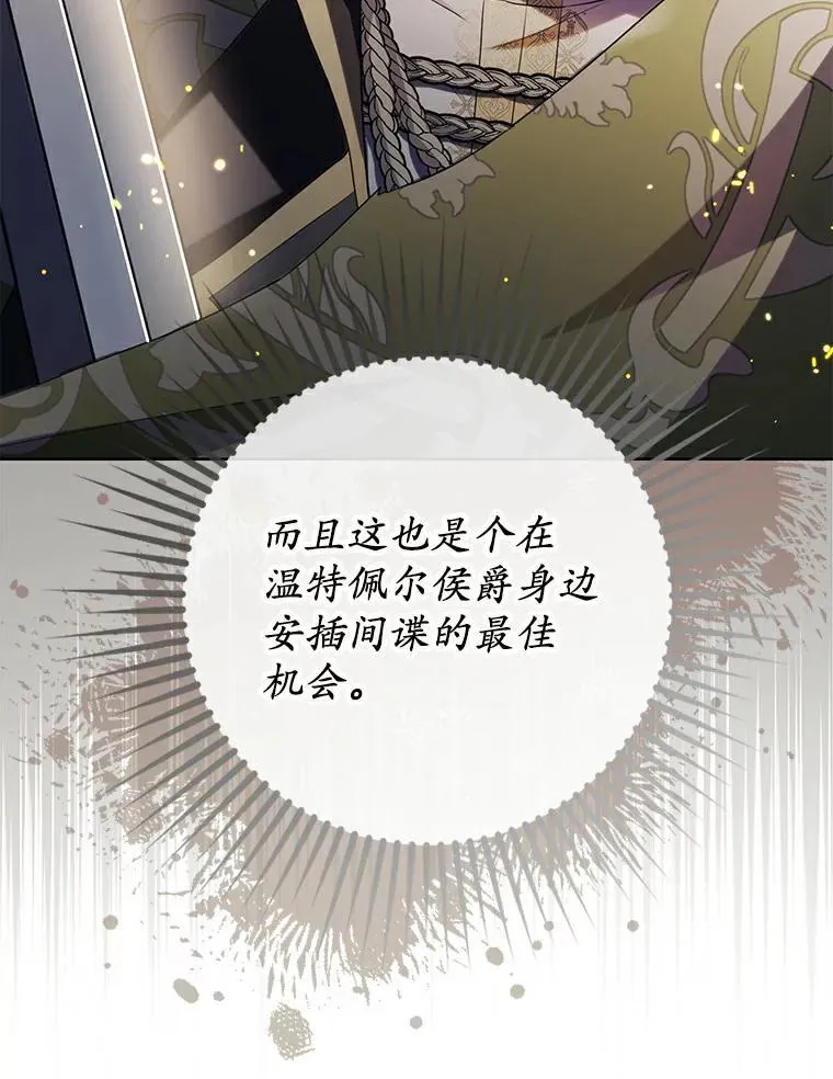 3.说服公爵79