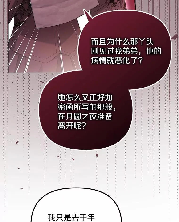 29.把她抓起来25