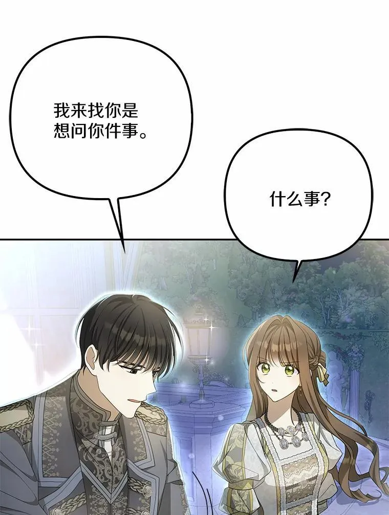 6.就那么讨厌我？57