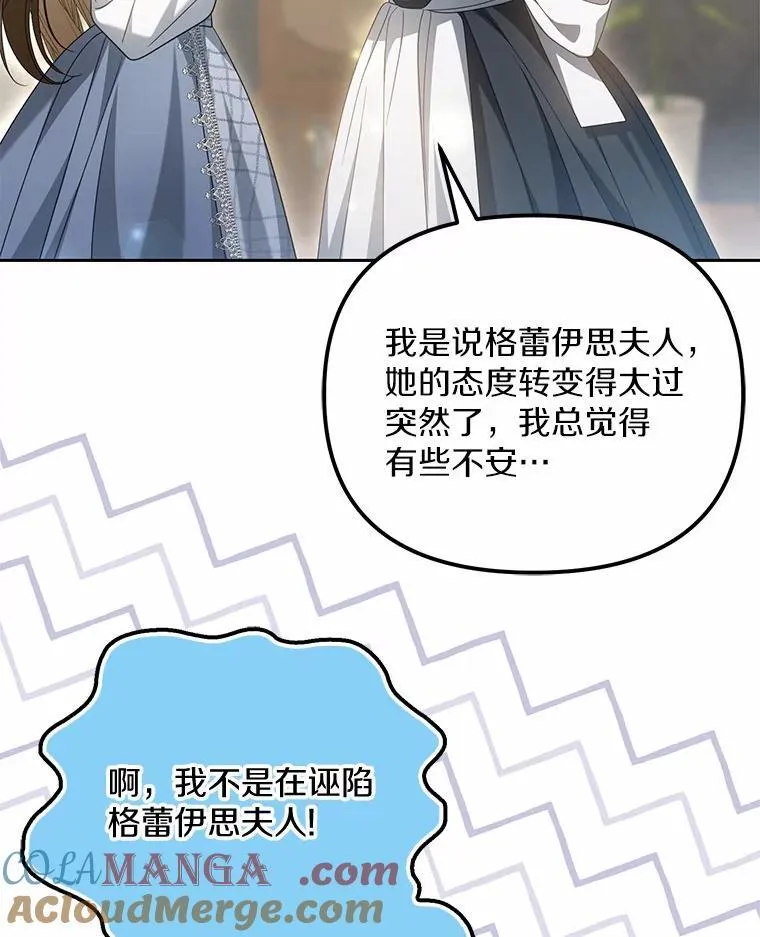 27.拜见前任侯爵12