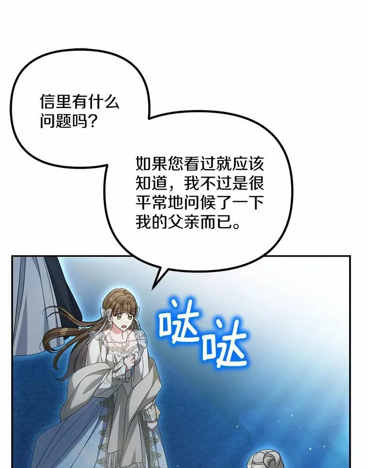 28.你在撒谎85