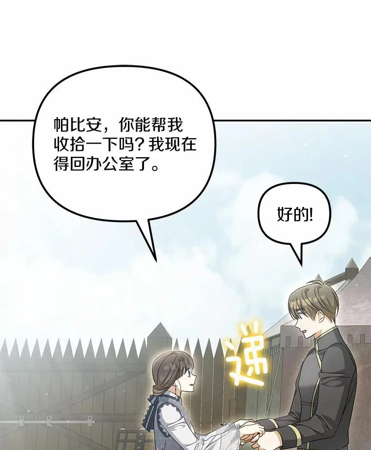 30.勘探队回归81
