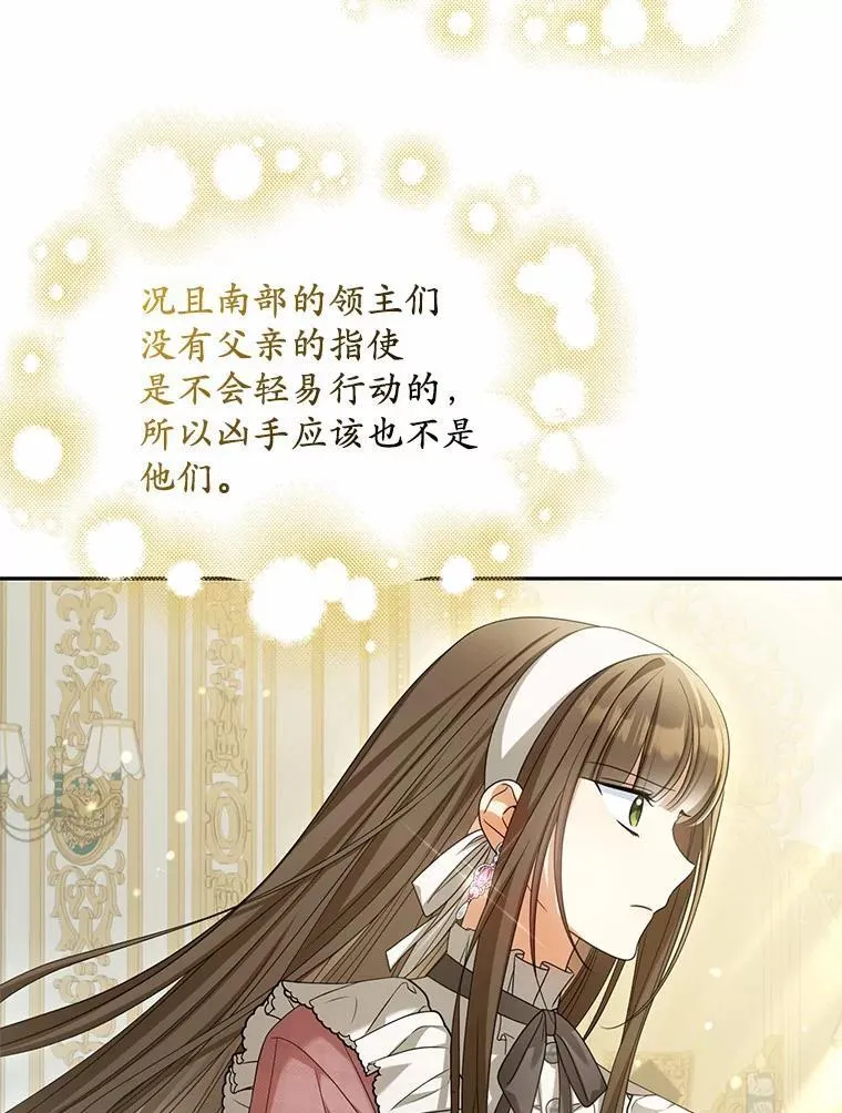 25.凶手另有其人71