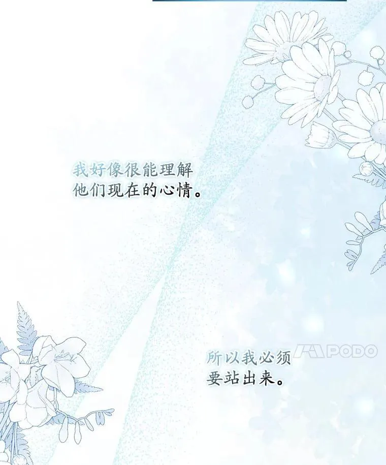 19.我们很需要你们82