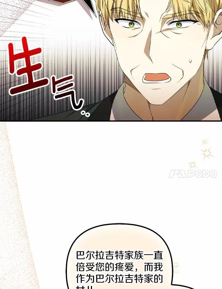 2.陛下到访103