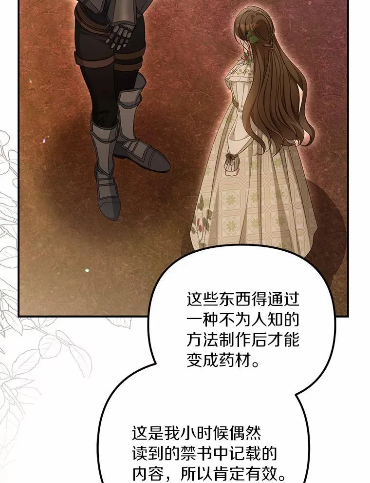 38.药材特产15