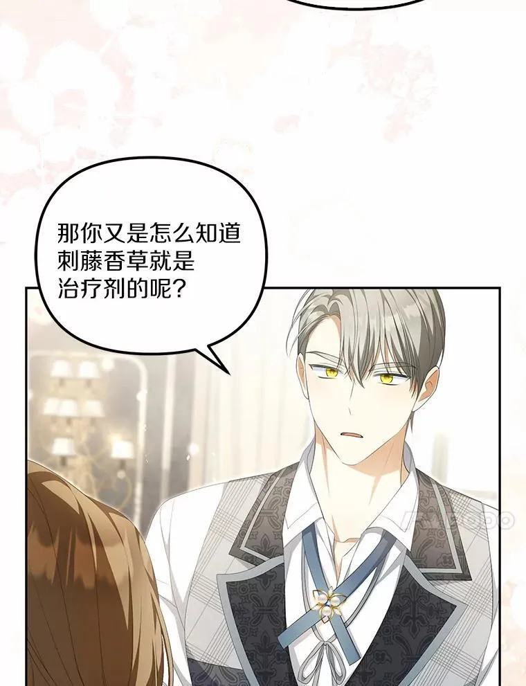12.还清欠款74