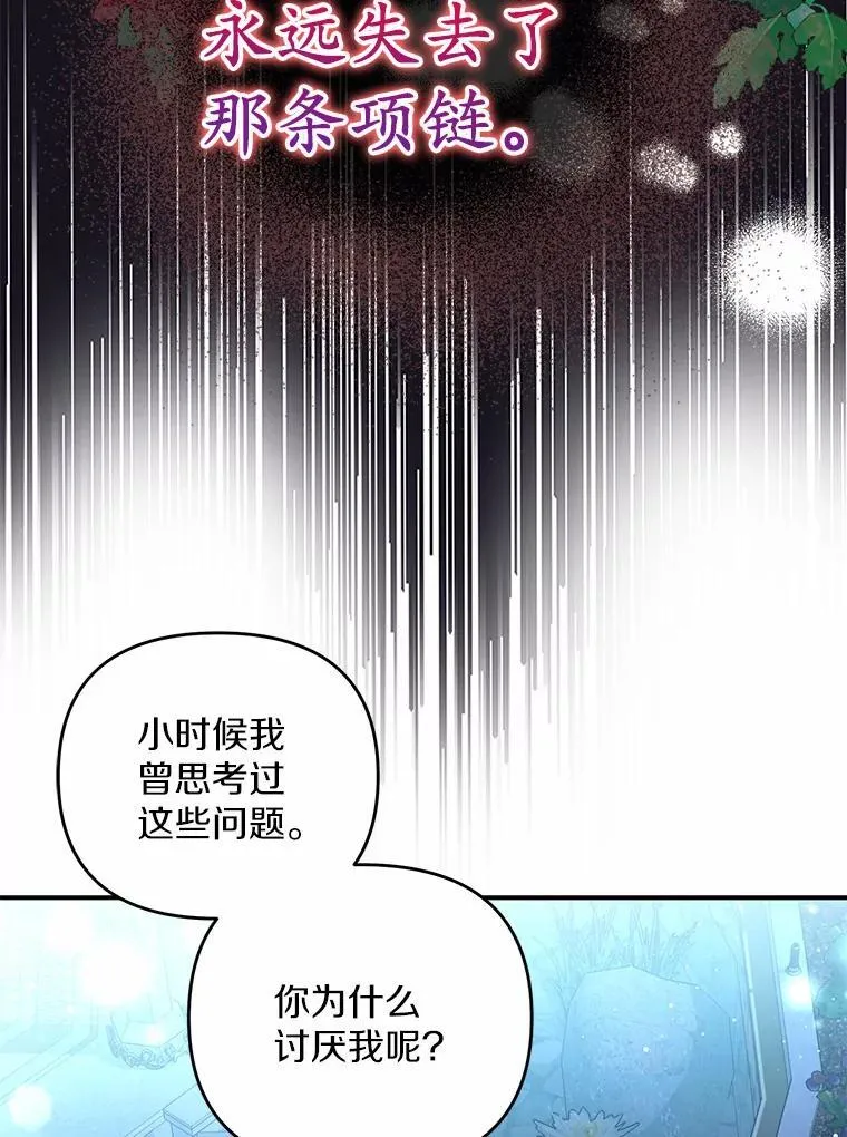 7.拿回遗物65