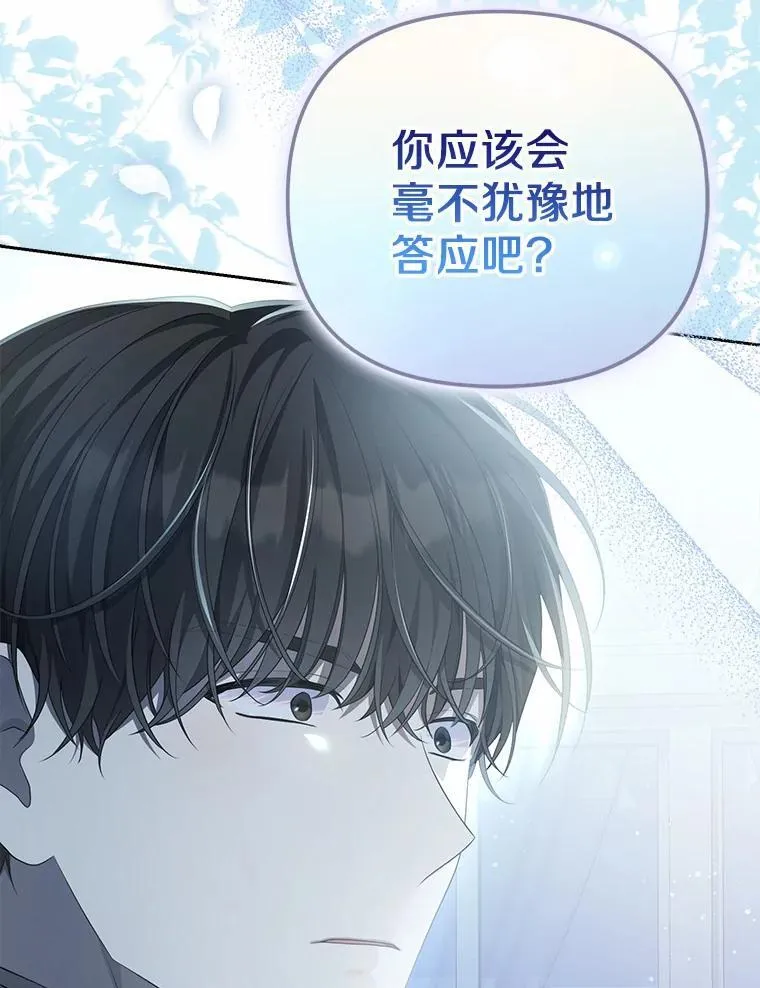 6.就那么讨厌我？81