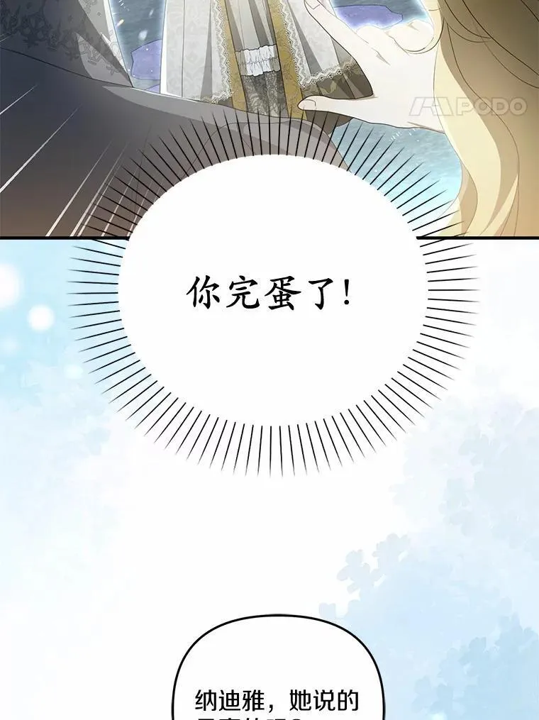 7.拿回遗物86
