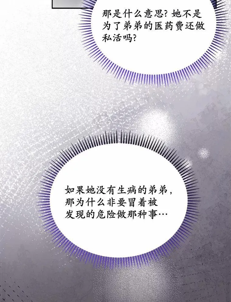 29.把她抓起来83