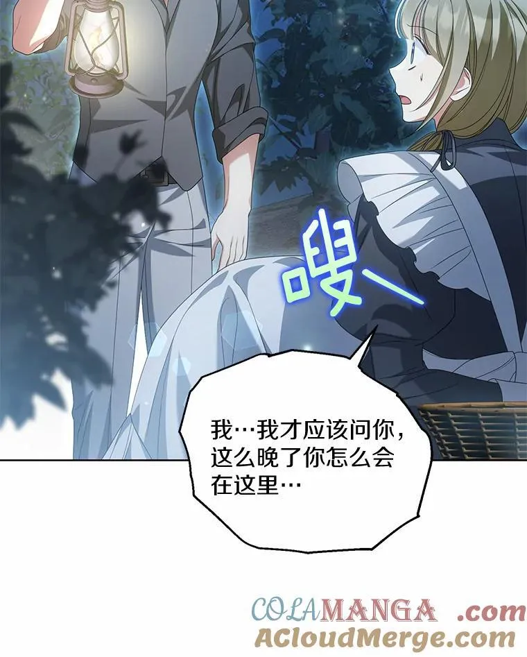 26.犯错的女仆60