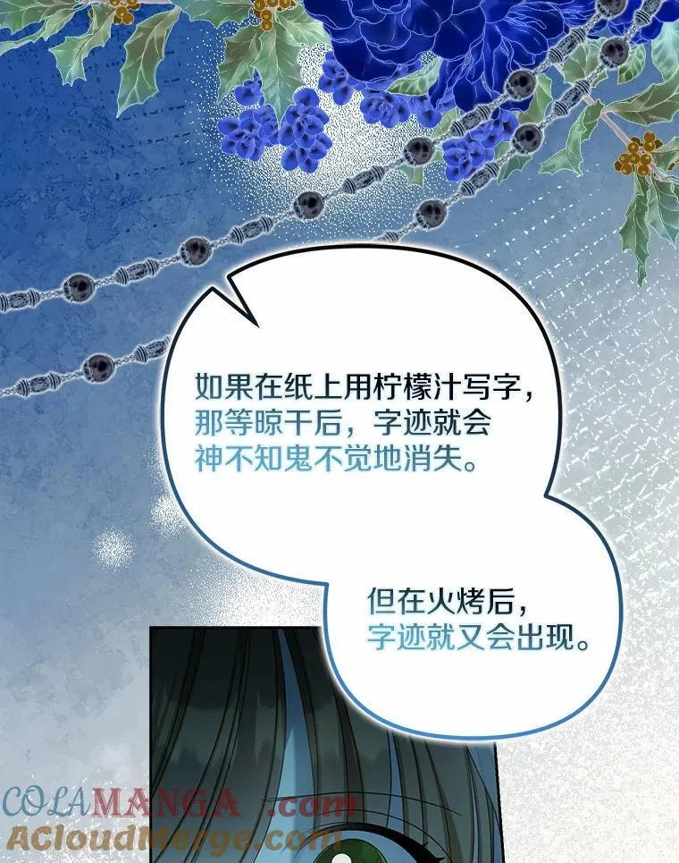 28.你在撒谎92