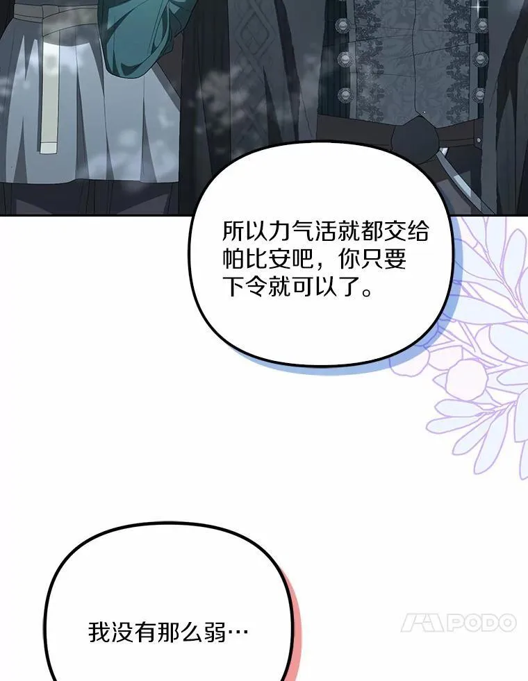 17.我没有那么弱79
