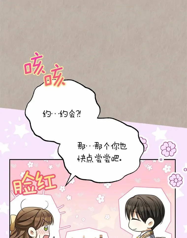 20.曾经的礼物78