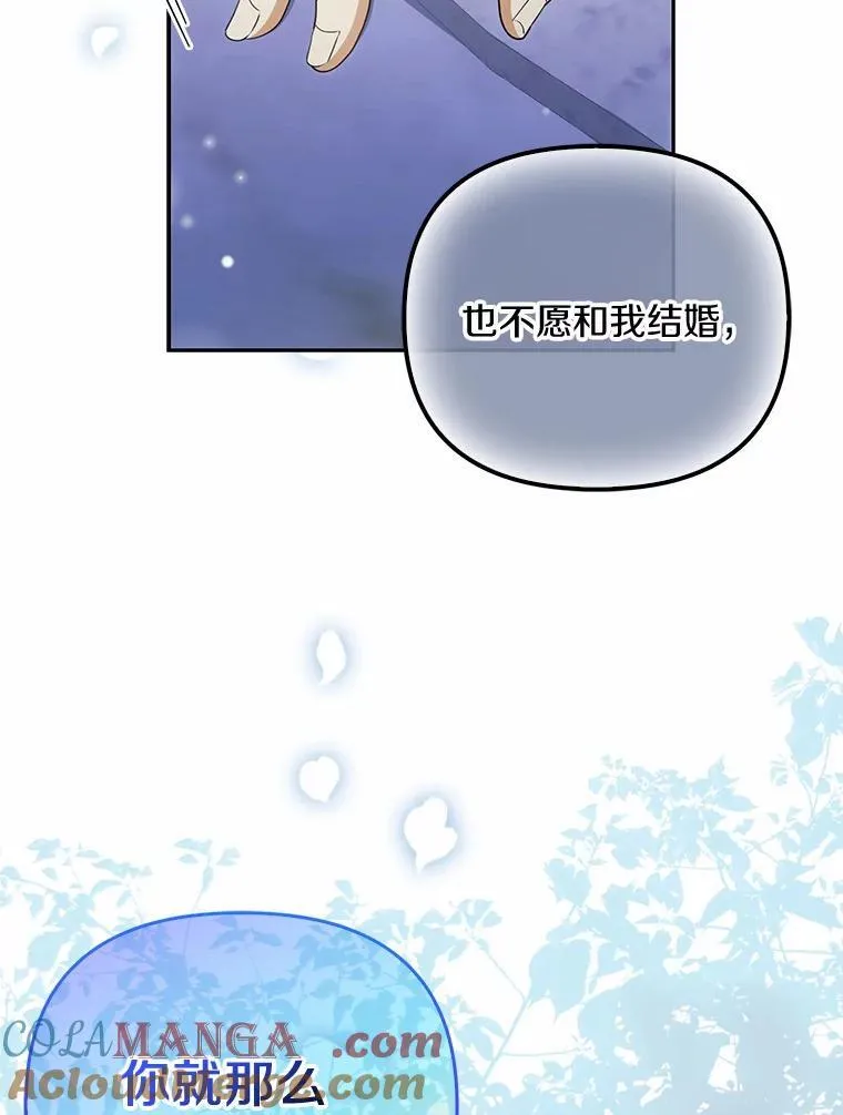 6.就那么讨厌我？64