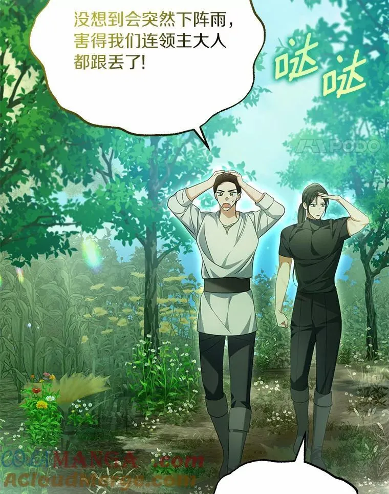 36.制造机会112