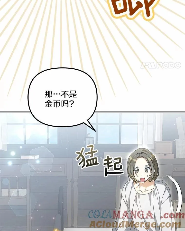27.拜见前任侯爵112