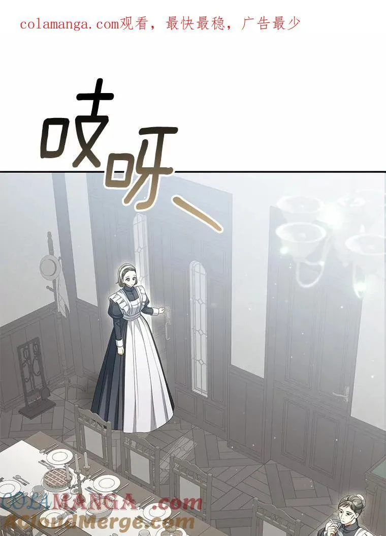 27.拜见前任侯爵121