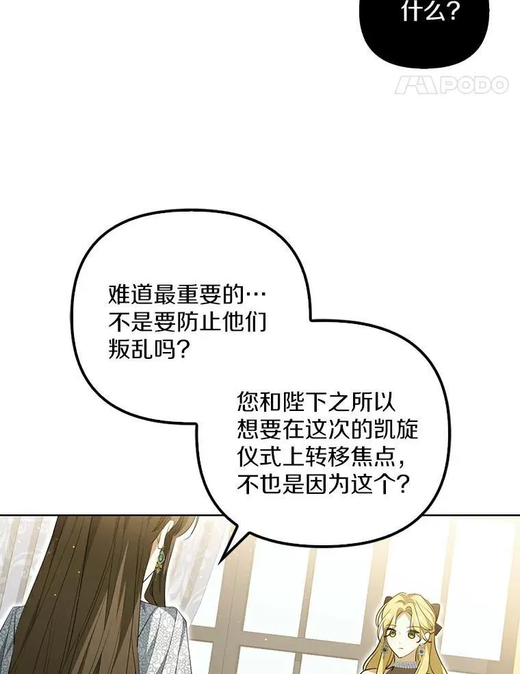 3.说服公爵59