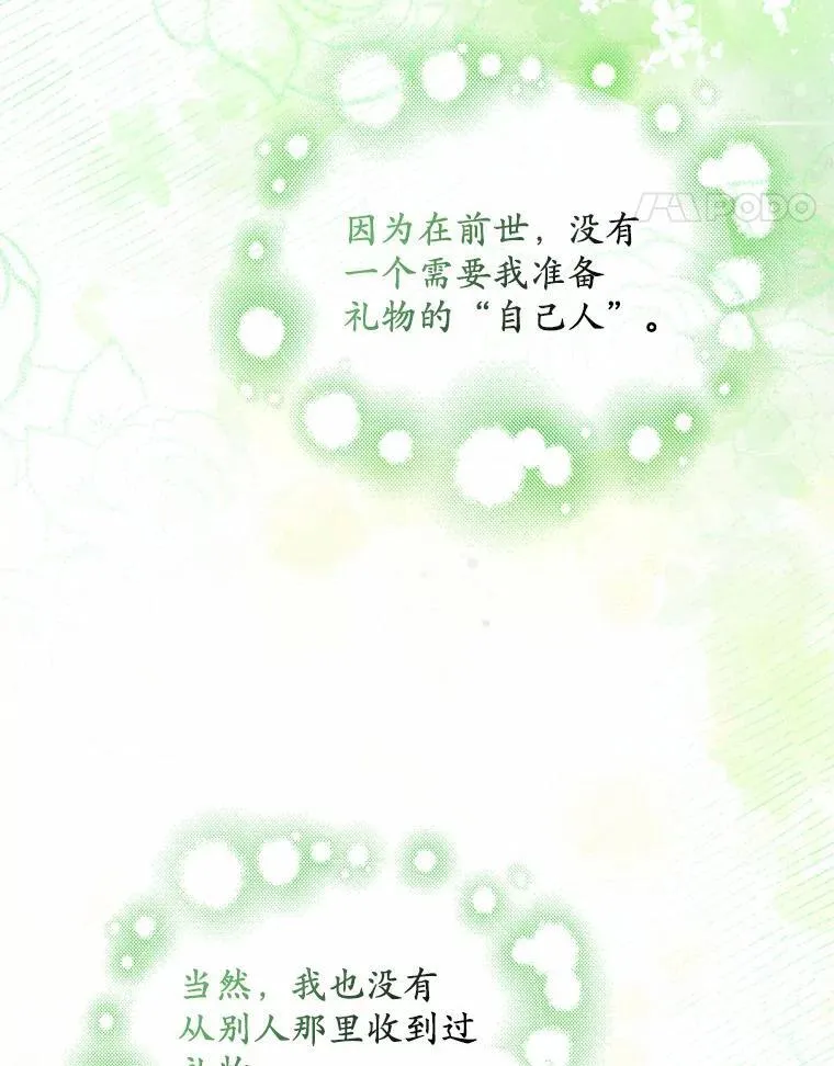 20.曾经的礼物27