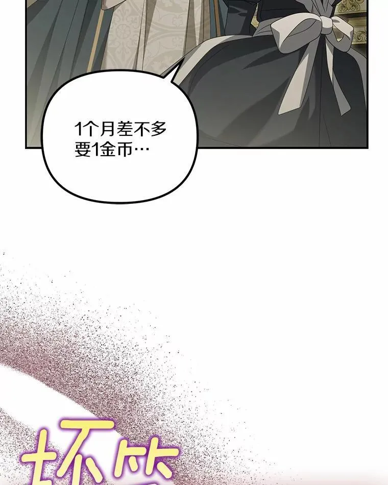 26.犯错的女仆83