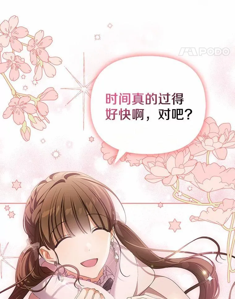21.胜利而归61