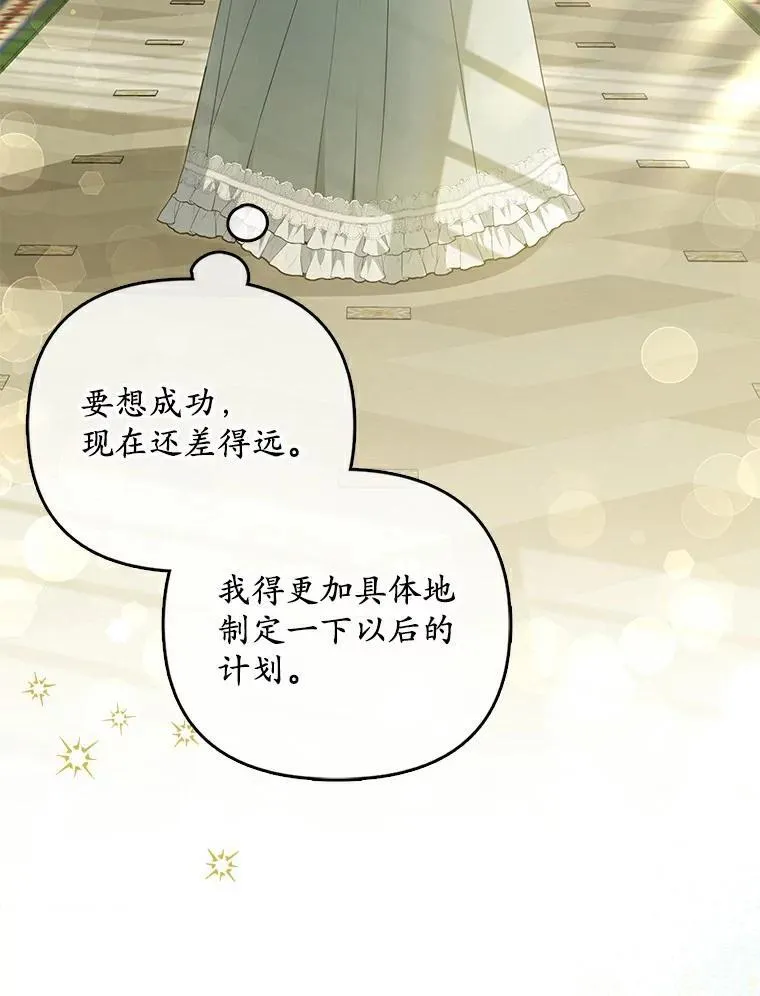 3.说服公爵105