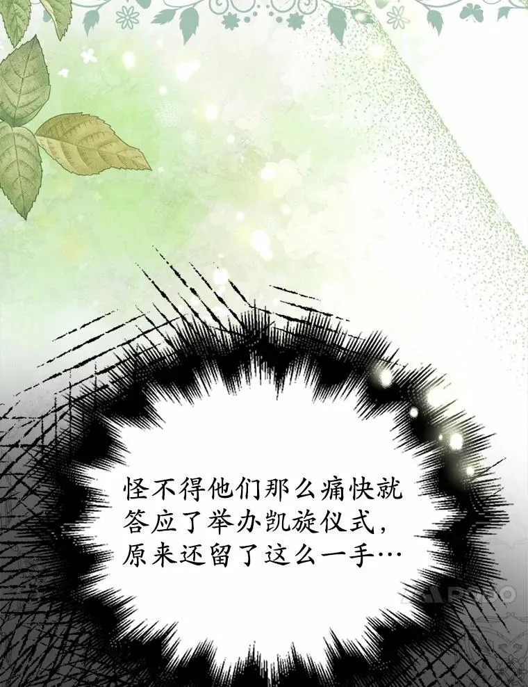 4.凯旋仪式82