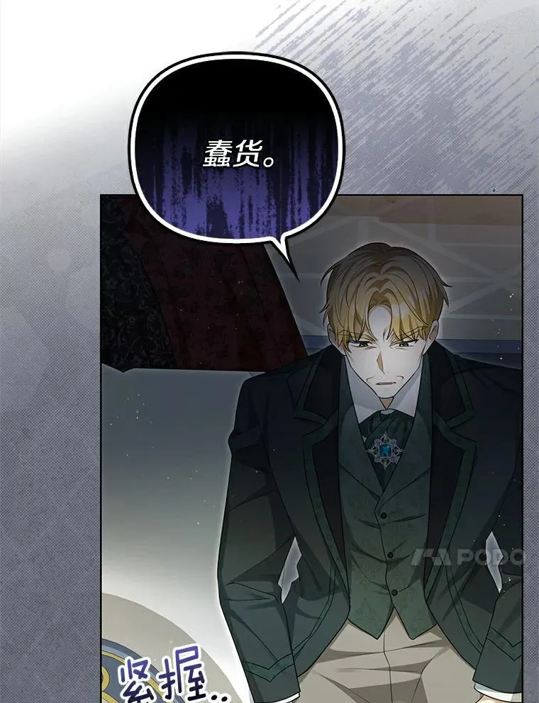 3.说服公爵9