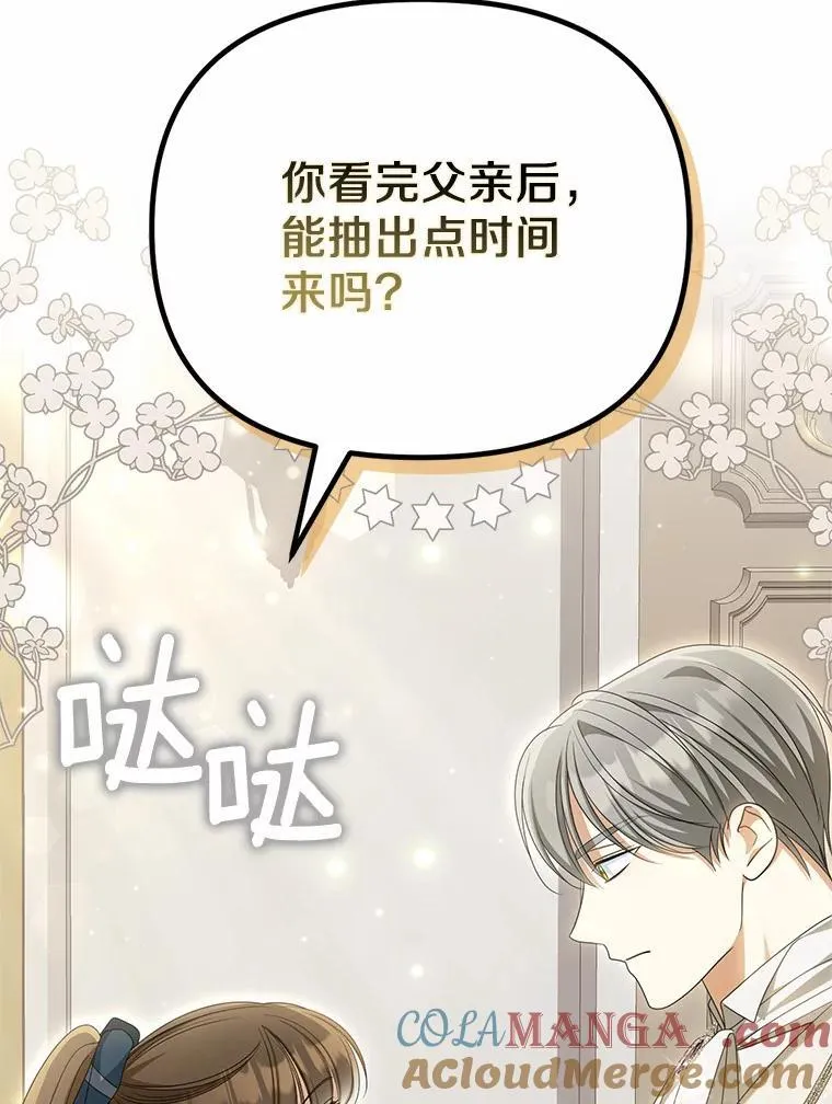 27.拜见前任侯爵76