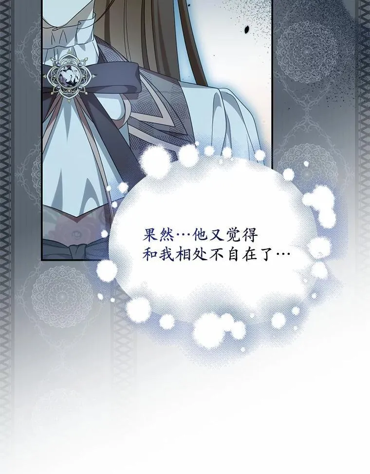 26.犯错的女仆19