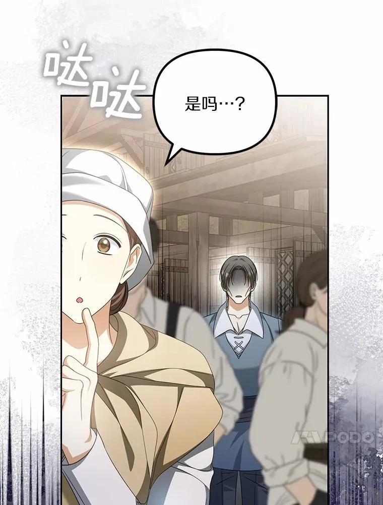 23.共同沐浴95