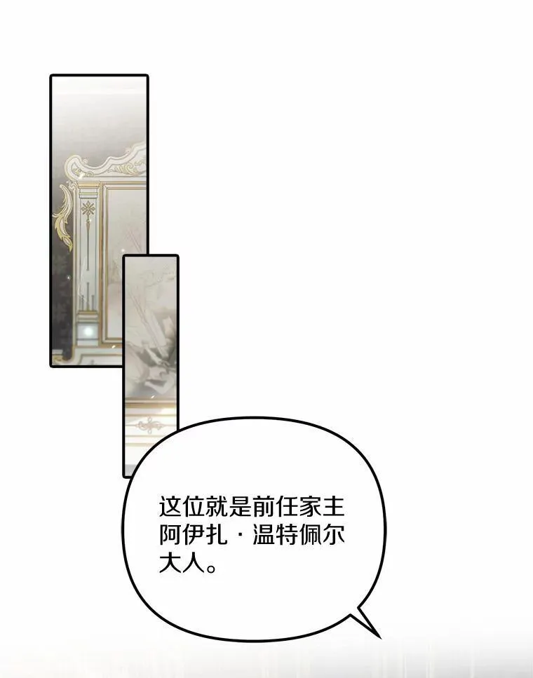 27.拜见前任侯爵29