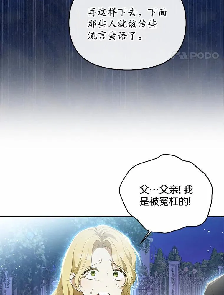 7.拿回遗物102